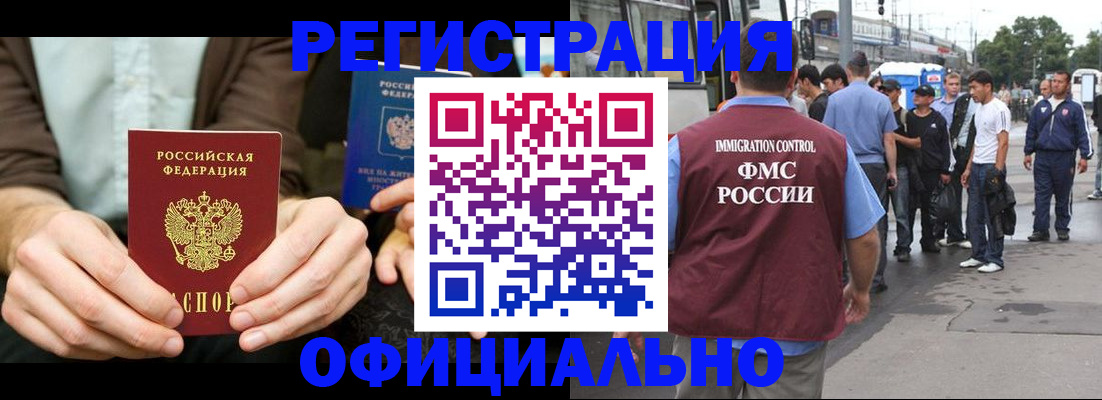 прописка иностранных граждан в Майкопе