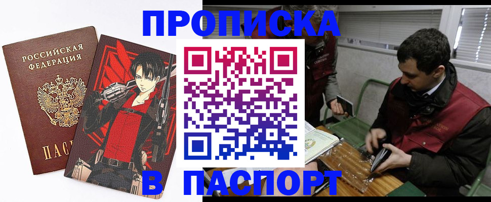 временная регистрация в квартире в Майкопе