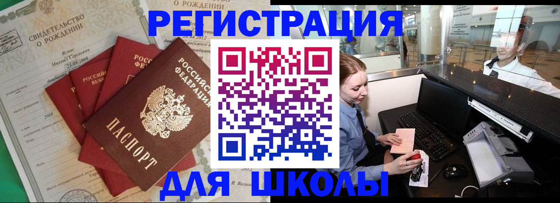 прописка 2025 в Майкопе