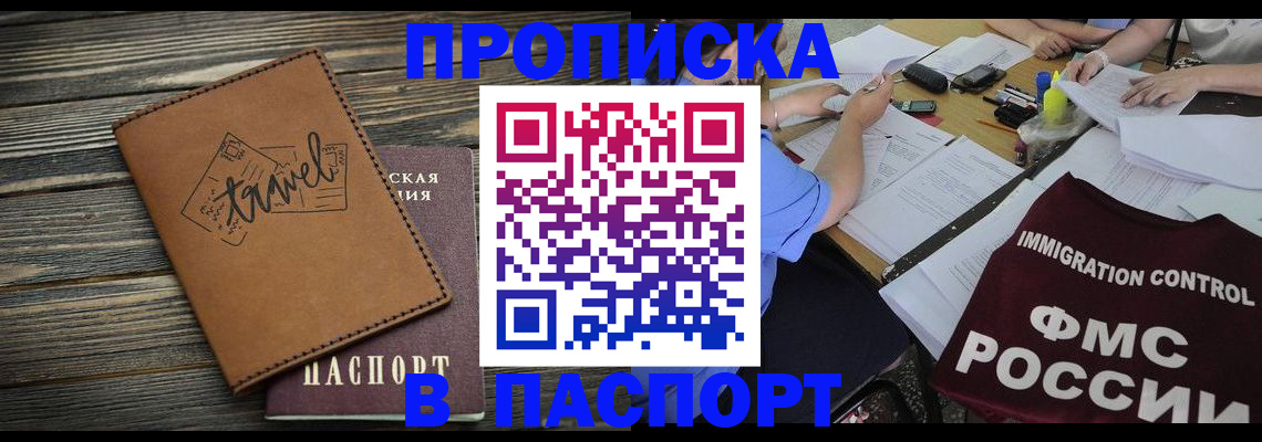 регистрация в Майкопе