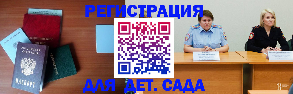 регистрация в Майкопе