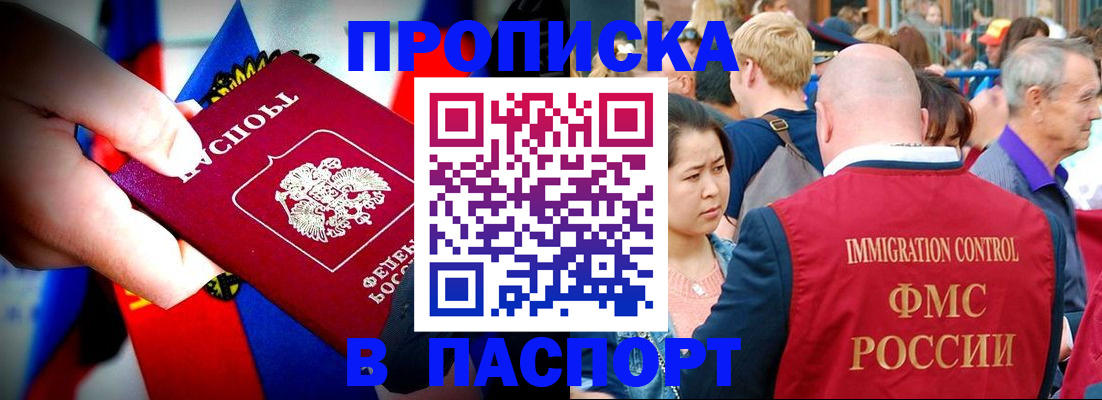 временная регистрация в Майкопе