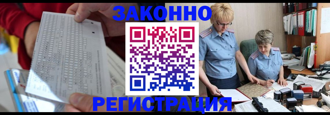 прописка ребенка в Майкопе